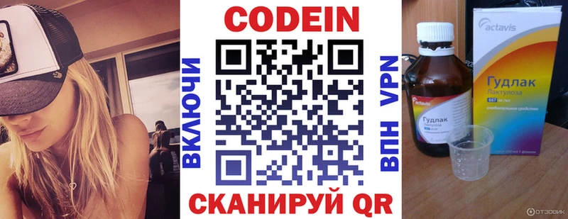 купить закладку Кондрово Кодеиновый сироп Lean напиток Lean (лин)