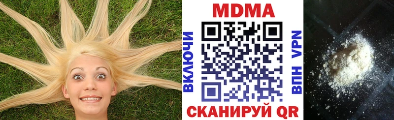 МДМА кристаллы  блэк спрут ONION  Кондрово 